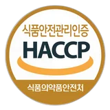 HACCP 인증